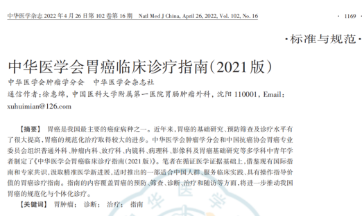 лҽѧθٴָϣ2021棩ȷCTCθٴ